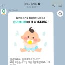 온리베이비 이미지