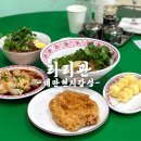 본토 대만의 맛 경주로컬 맛집 데이트 리리관 솔직후기