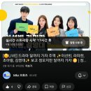 📻 라이브 스트리밍(알림설정🔔) 이미지