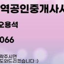 큰손매교역공인중개사사무소 이미지