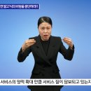 [성명서] 한국수어통역사협회는 ‘아니면 말고’식의 비방을 중단하라!! 이미지