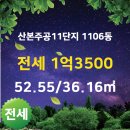 주공LG공인중개사사무소 이미지