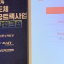 둔내아울렛 | 2024 반도체전공트랙사업 통합 워크숍 후기