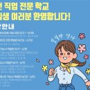 부천용접직업전문학교