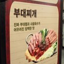 오투닭갈비 구리갈매점 이미지