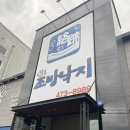 인동15길-8 이미지