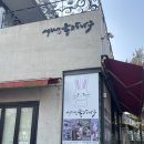 카페나무 | 파주 헤이리마을 카페 석죽재물고기나무｜아이랑 목각 채색 체험 후기