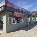 논공매점