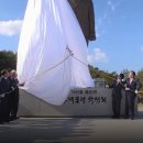 계엄만 4차례 했는데…이 와중에 박정희 전 대통령 동상 제막식... 이미지