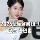 미누테크