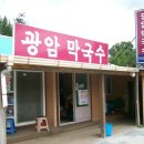 횡성자연휴양림 이미지