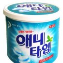 애니타임