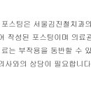 서울김진철치과의원 이미지