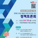 사단법인한국장애인단체총연합회 이미지