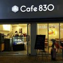 카페830 - 영도구 태종로 830 | 카페830