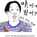 어제자 시청률 순위와 수목드라마 시청률 추이 (feat, 상속자들 수도권대박) 이미지