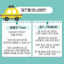 에니콜택시㈜ 이미지