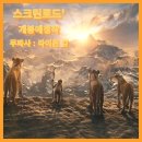 킹&#39; 실사 영화 프리퀄 심바 아버지 OST 발매 한국어...수록 디즈니 실사 시리즈 영화 개봉예정작 리뷰 후기