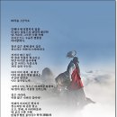 바라춤 / 신석초 이미지