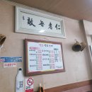 진잠순대 이미지