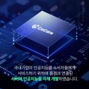 씨앤개발 | [씨앤케어] 내돈내산 씨앤케어 홈캠 설치 후기