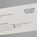 일프로경매아카데미