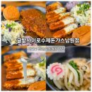 남원수제돈까스 | 남원읍돈까스맛집 귤밭사이로수제돈까스남원점 치즈돈까스 솔직후기