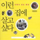 집과생각 이미지