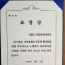 지리산대포곶감정보화마을, 경상남도 도지사상 수상