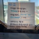세종 연서면 : 이색적인 뚝배기 짬뽕을 즐길 수 있는 ‘짬뽕광’