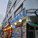 이조해장국 | 회기 서울시립대 후문 맛집 이조감자탕 내돈내산 찐후기