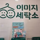 비트포비아 홍대 던전 3 ‘이미지세탁소’ 방탈출 후기! (꽃길)