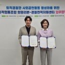 사회적협동조합희망리본 강원일보