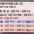 서울연합365의원 이미지