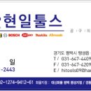 현일산업
