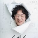 김광진 콘서트 이미지