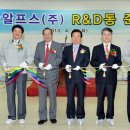 한국알프스(주) 이미지