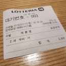 롯데리아서산 이미지