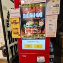 맘스터치(세곡점)