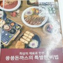숑숑돈까스제주구좌점