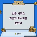 법률사무소햇살 이미지
