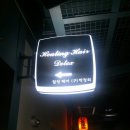 박정희헤어샾