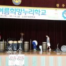 원주청원학교 이미지