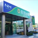 중원농협 금가지점 이미지