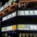 장태문스포츠센터 이미지