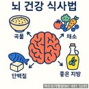 뇌와 몸을 깨우는 뇌체조(오후) | [저속노화 식사법] 뇌를 깨우는 식사