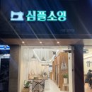 미싱놀이터 | 서울고덕미싱