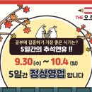더오르다스터디카페옥련센터 이미지