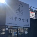 돼지간받이 이미지