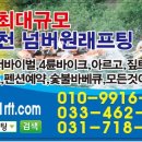 넘버원래프팅 이미지
